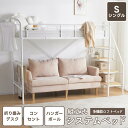 組立式 システムベッド デスク付き ロータイプ ロフトベッド シングル 折りたたみデスク 机 コンセント付き 省スペース ステップ階段 飾り棚 収納 ハンガーラ...
