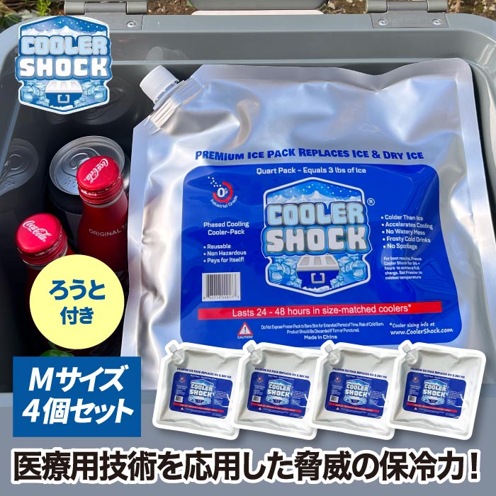 【送料無料】 保冷剤 長時間 保冷パック cooler shock set M 4個セット クーラーショック 強力保冷剤 アイスパック 氷点下 長持ち 保冷 ジェル クーラーパック クーラーボックス クーラーバッグ 繰り返し使え -7.8℃ アウトドア キャンプ バーベキュー レジャー 釣り 災害 夏