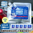 【送料無料】 保冷剤 長時間 保冷パック cooler shock set S 5個セット クーラーショック 強力保冷剤 アイスパック 氷点下 長持ち 保冷 ジェル クーラーパック クーラーボックス クーラーバッグ 繰り返し使え -7.8℃ アウトドア キャンプ バーベキュー レジャー 釣り 災害 夏