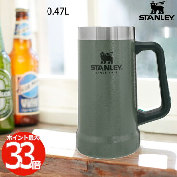 【送料無料】STANLEY 真空ジョッキ 0.7L 直飲み マイボトル 真空ボトル ステンレス 保温 保冷 マグボトル コップ 水筒 ビールジョッキ 発泡酒 直飲 タンブラー 700ml アウトドア レジャー スポーツ 登山 キャンプ キッチン おしゃれ プレゼント スタンレー ギフト 新ロゴ