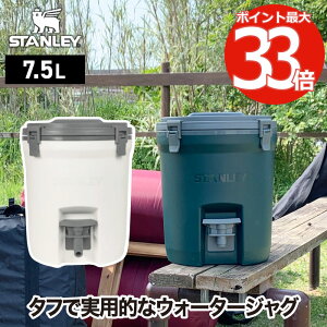 【選べる特典付】 STANLEY スタンレー ウォータージャグ 7.5L ウォーターサーバー 大容量 保冷 アイスキャッチ付 氷 ジャグタンク ウォーター ジャグ タンク 水タンク ウォータータンク 水筒 大型 アウトドア キャンプ ピクニック 防災 スポーツ 運動会 おしゃれ かわいい