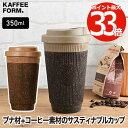 R[q[Jbv 350ml  IׂTt  ^u[ Wt  Kaffeeform EBf[T[ }OJbv t@C  JtF GR R[q[  uEH[ ۉ ۗ BPAt[ ItBX TCN H Lb` H@ A  Mtg v[g