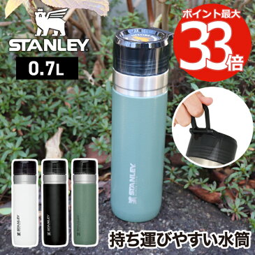 【送料無料】STANLEY ゴーシリーズ 真空ボトル 0.7L 保冷 保温 蓋付き マグ ボトル 直飲み 水筒 魔法瓶 タンブラー ステンレス 真空断熱 マイボトル カラビナ 真空 アウトドア レジャー 登山 キャンプ スポーツ 北欧 スタンレー プレゼント ギフト 新ロゴ