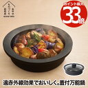 鍋 炭鍋 日本製 ガラス蓋付き 【選べる特典付】 なべ Sumi Nabe スミ ナベ フライパン 深型 炭 遠赤外線 コンロ 直火 IH対応 食洗機対応 蓋 ...
