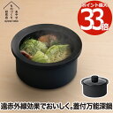 深鍋 鍋 ポット 日本製 【選べる特典付】 炭鍋 Sumi Fuka Nabe スミフカナベ ガラス 蓋付き 遠赤外線 コンロ 直火 IH対応 炭素 カーボン ...
