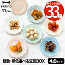 ブルーノ 食器 セラミックプレートセット 4枚セット φ11 【選べる特典付】 BRUNO ブルーノ 食器セット プレゼント 食器 日本製 お皿 プレート 取り皿 小皿 ケーキ皿 セラミック アンティーク お菓子 おつまみ 電子レンジ 食洗機対応 シンプル キッチン 雑貨 北欧 おしゃれ デザイン