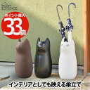 猫 傘立て 傘入れ 【送料無料】 キャット インテリア雑貨 おしゃれ 傘スタンド 傘収納 傘置き フラワーベース 花器 ネコ ねこ 置物 陶器 コンパクト スリ...