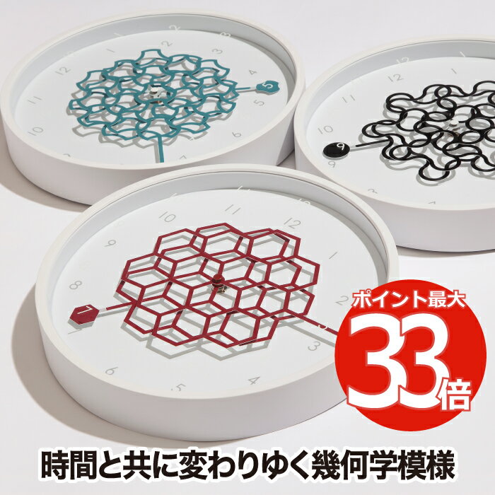 壁掛け時計 モダン Tangle Clock タングルクロック おしゃれ 掛け時計 インテリア雑貨 おしゃれ 27cm ウォールクロック 丸型 アナログクロック 時計 幾何学模様 静音 カラフル 柄が変わる かわ…