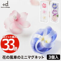 カゼグルマ 桜 3個入り | 風車 かぜぐるま 日本製 磁石 マグネット カラフル 文房具 文具 ドア クリップ おもちゃ おもしろ雑貨 飾り オブジェ プレゼント おしゃれ かわいい デザイン 外国人 お土産 贈答 インテリア おすすめ ギフト