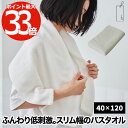 アッシュタグ 今治 バスタオル ボディタオル 40cm幅 綿100% 日本製 タオル コンパクト 省スペース 吸水力 バス 風呂 お風呂グッズ 肌に優しい 低刺...