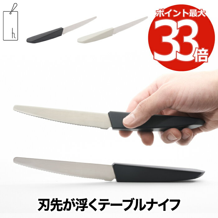 テーブルナイフ  table knife 波刃形状 日本製 パン切り包丁 ピザカッター 果物ナイフ 握りやすい 直置きOK コンパクト 切り分け 取り分け ナイフ 包丁 ケーキ チーズ キッチン テーブルウェア アウトドア 調理器具 パーティー おしゃれ 新生活 プレゼント