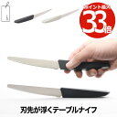 テーブルナイフ 【選べる特典付】 table knife 波刃形状 日本製 パン切り包丁 ピザカッター 果物ナイフ 握りやすい 直置きOK コンパクト 切り分け...