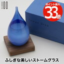 ストームグラス しずく ブルー 【選べる特典付】Tempo Drop テンポドロップ インテリア雑貨 おしゃれ ガラス オブジェ 天気予報 晴雨予報グラス 置物 飾り 結晶 台座 天候予測器 気象予報器 硝子 リビング 玄関 季節 雨 北欧 テイスト かわいい プレゼント 贈り物 お祝い(3)