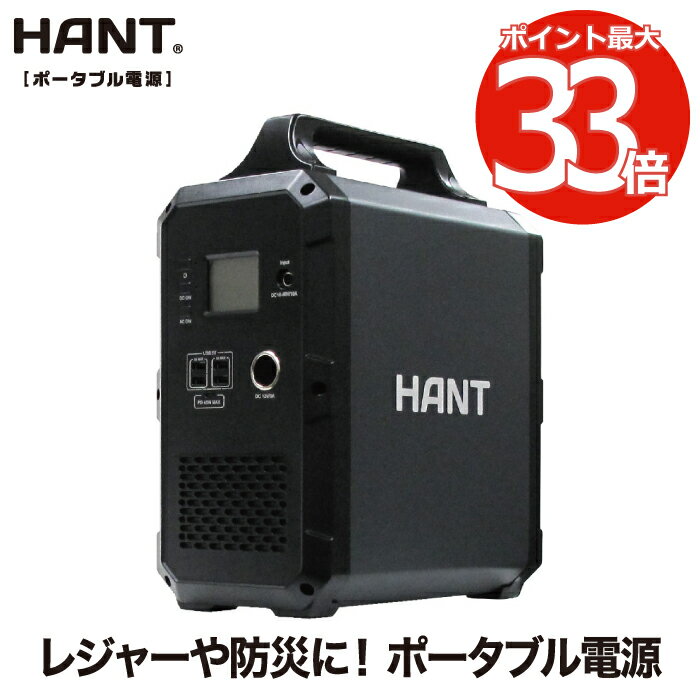 HANT ポータブル電源 1000W 【選べる特典付】 EB120 超大容量1200Wh/324000mAh バッテリー 蓄電池 小型 軽量 充電 非常用電源 炊飯器 スマホ充電 電気毛布 扇風機 震災対策 防災 避難所 停電 車中泊 家庭 アウトドア ソロキャン キャンプ 花見 ピクニック レジャー 家族