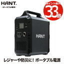 HANT ポータブル電源 1000W 【選べる特典付】 EB120 超大容量1200Wh/324000mAh バッテリー 蓄電池 小型 軽量 充電 非常用電源 炊飯器 スマホ充電 電気毛布 扇風機 震災対策 防災 避難所 停電 車中泊 家庭 アウトドア ソロキャン キャンプ 花見 ピクニック レジャー 家族