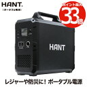 HANT ポータブル電源 1000W 【選べる特典付】 EB180 超大容量1800Wh/486000mAh バッテリー 蓄電池 小型 軽量 充電 非常用電源 炊飯器 スマホ充電 電気毛布 扇風機 震災対策 防災 避難所 停電 車中泊 家庭 アウトドア ソロキャン キャンプ 花見 ピクニック レジャー 家族