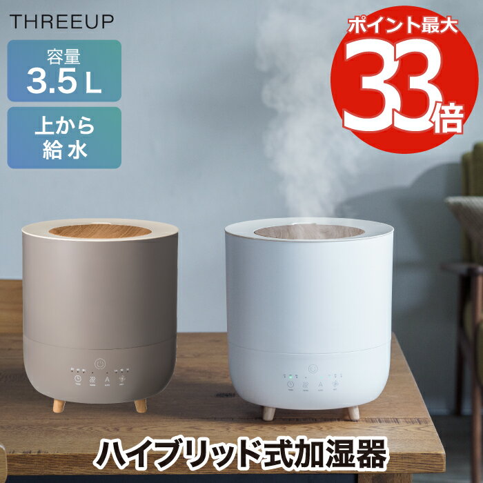 ハイブリッド加湿器 フォグミスト 【送料無料】 加湿器 アロ