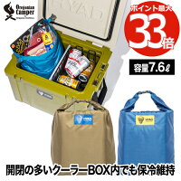 クーラーバッグ クーラーパック8 約7.6L クーラーボックス内に使う保冷バッグ 保冷 350ml缶x6本分 大容量 収納 ロールダウン式 キャンプ用品 コンパクト アウトドア スポーツ バーベキュー ピクニック 運動会 行楽 北欧 おしゃれ オレゴニアンキャンパー 新生活