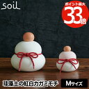 soil 珪藻土 鏡餅 紅白 【送料無料】 カガミモチ カガ M 正月飾り 日本製 吸湿 消臭 橙 ナチュラル 天然素材 インテリア雑貨 おしゃれ 置物 可愛い...