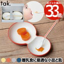 プレート スプーン 日本製 子ども用食器 【2セット以上 送料無料】tak キッズディッシュ フォーベイビー キッズプレート お皿 食器 ベビー 子供 割れない...
