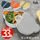 ランチボックス おしゃれ tak KIDS DISH