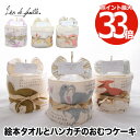 おむつケーキ 出産祝い 【選べる特典付】 絵本タオルとハンカチのベビーケーキ ナチュラル お祝い おむつ コットン 綿 かわいい おしゃれ 赤ちゃん あかちゃん...