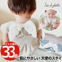 【抽選で最大P全額還元】もこもこ 天使のスタイ天使 羽 羽根 可愛い キュート 箱入り BOX スタイ プレゼント おしゃれ ギフト 出産祝い よだれかけ ビブ...