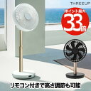 【抽選で最大P全額還元】充電式 スマートデザインファン デスクファン リビングファン 2WAY | 扇風機 送風 リモコン コードレス 首振り 風量3段階 US...