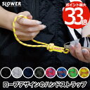 ハンドストラップ スマホ ストラップ 紐 ロープ キーホルダー マンリー【選べる特典付】 ペブル SLOWER ショートストラップ アウトドア タウンユース 手...