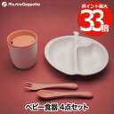 ベビー食器セット 日本製 りんご型 かわいい おしゃれ 離乳食 こども食器 キッズプレート マグ スプーン フォーク プレート 食洗機対応 電子レンジ対応 抗菌...