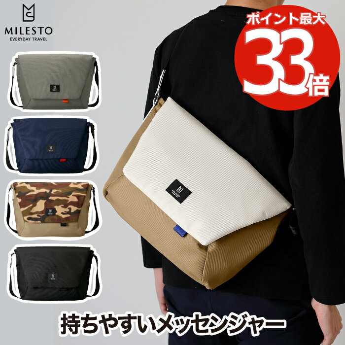 【最大ポイント33倍 送料無料】Hutte メッセンジャーバッグ L | ショルダーバッグ デイパック バッグ かばん A4 斜めがけ トラベルポーチ 軽量 収納 撥水 旅行バッグ 大容量 ユニセックス シンプル おしゃれ 通勤 通学 旅行 アウトドア トラベル ミレスト 新生活 MILESTO