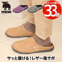 moz モズ サボサンダル スリッパ 【2足以上 送料無料】サンダル レザー風 クロッグ シューズ 外履き 暖か 靴 くつ ナチュラル ほっこり ワンポイント ...