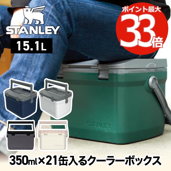 スタンレー クーラーボックス 15.1L 【選べる特典付】 STANLEY COOLER BOX ハンドル付 保冷 収納 シンプル 椅子 最強 クーラー ボックス アウトドア キャンプ 釣り 外遊び スポーツ観戦 運動会…