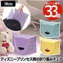 折りたたみチェア ディズニー プリンセス PATATTO 180 パタット 折り畳みチェア アウトドア コンパクト ゴミ箱 簡易チェア 椅子 イス チェアー ス...