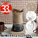 【選べる特典付】 レコルト ムーミン レインドリップ コーヒーメーカー 480ml 4杯分 2WAY recolte ドリップコーヒー ドリッパー ハンドドリップ コーヒードリッパー 珈琲 大容量 アロマ 香り お手入れ簡単 オートオフ 洗える コンパクト キッチン家電 新生活 クーポン対象外