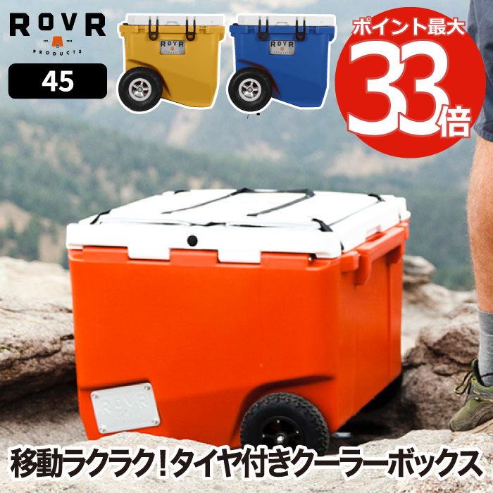 【最大ポイント33倍 送料無料】ROVR RollR 45 | クーラーボックス 大型 大容量 42.5L キャスター タイヤ 保冷 収納 キャリーワゴン クーラー ボックス 釣り チェア アウトドア キャンプ 海 レジャー お花見 登山 運動会 スポーツ バーベキュー COOLER BOX ローラー