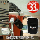 ROVR RollR スタッシュバッグ ローバー プロダクツ 正規品 オプション パーツ バッグ 収納 釣り アウトドア キャンプ 海 レジャー お花見 登山 運動会 スポーツ バーベキュー シンプル 部活 プール ビーチ ROVR PRODUCTS stash bag