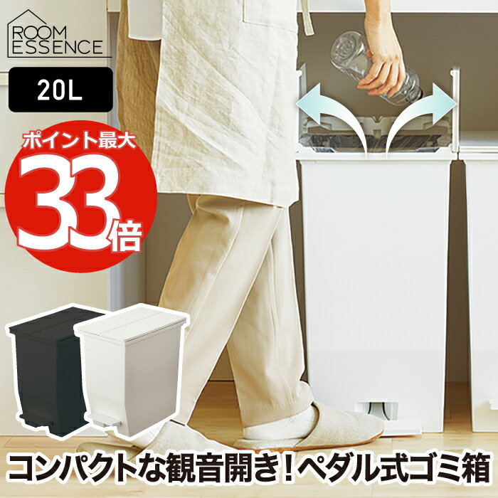 ゴミ箱 おしゃれ 【選べる特典付】 ふた付き SOLOW ペダルオープンツイン 20L ごみ箱 分別 トラッシュボックス ダストボックス 蓋 スリム キャスター付き ワンタッチ 左右開閉 縦型 ゴミ袋 見えない キッチン コンパクト 抗菌 防汚 インテリア雑貨 フタ付き シンプル 新生活