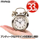 ツインベル アラームクロック 【選べる特典付】MAG 置き時計 目覚まし時計 アラーム時計 アナログ 真鍮色 ミニサイズ コンパクト 連続秒針 静か スヌーズ ...