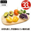 まな板 木製 日本製 【選べる特典付】 TEUD ひのき ヒノキ 檜 Lサイズ カッティングボード W45×D28 クッキングマット おしゃれ テウド 壁掛け ...