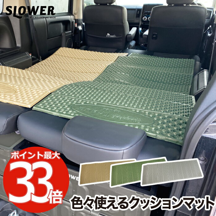 【選べる特典付】 レジャーシート 折り畳み マット キャンプ 181cm ランナーマット SLOWER 折りたたみ フォールダブル クッションマット 表面凹凸 荷重分散 断熱 断寒 防水 緩衝 コンパクト 軽量 ヨガ トレーニング 防災 車中泊 車載 ピクニック アウトドア 運動会 おしゃれ