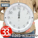 壁掛け時計 モダン おしゃれ 電波 【選べる特典付】 掛け時計 MAG アデル ウォールクロック 掛時計 静音 ラインストーン 電波時計 壁掛け アナログ 花柄...