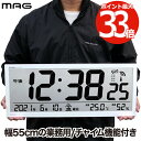 置き時計 電波時計 【選べる特典付】 デジタル 大型 MAG
