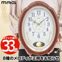 【抽選で最大P全額還元】 壁掛け時計 モダン 電波 掛け時計 メロディ時計 インテリア MAG 振子時計 おしゃれ 電波時計 壁掛け 我が家の演奏会 掛時計 報...
