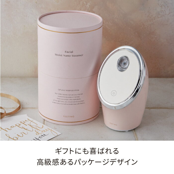 【送料無料】FESTINOフェイシャルモイストナノスチーマー|フェイススチーマースチーム美顔器乾燥肌毛穴ケア美容保湿微粒子ミスト自宅エステクレンジング浸透肌ケア顔髪デコルテコンパ抗菌タンク卓上乾燥対策お手軽簡単おすすめフェスティノ