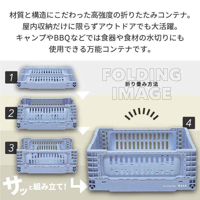 折り畳み収納ボックス SLOWER 折りたたみコンテナ Bask L 大容量 フォールディング...