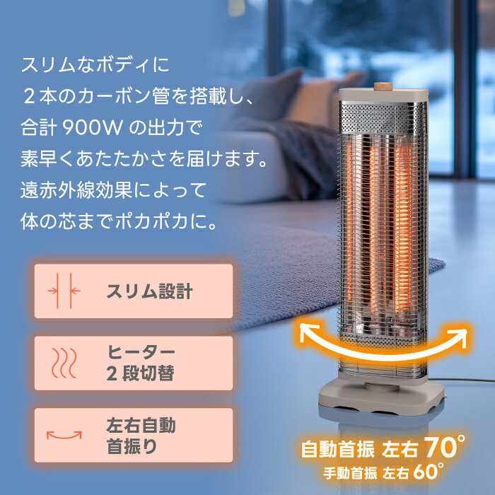 首振りスマートWカーボンヒーター 900W 速暖 省エネ 電気ストーブ 木目調 タワー型 暖房器具 おしゃれ 静音 スリム 足元ヒーター 転倒オフ機能 安全 デスク下 コンパクト スポットヒーター 節電 持ち運び キッチン オフィス 冷え対策 冬物家電 新生活 【選べる特典付】 mecu-10003277 mecu インテリア北欧雑貨店 サンプル画像2