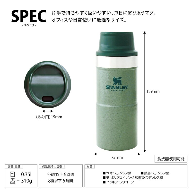 【最大ポイント33倍 送料無料】STANLEY クラシック真空ワンハンドマグ 0.35L | 保冷 保温 マイボトル 水筒 ステンレス マグボトル 魔法瓶 マグ ボトル 真空断熱 直飲み 直のみ タンブラー 登山 キャンプ アウトドア ピクニック スポーツ 運動会 北欧 おしゃれ スタンレー