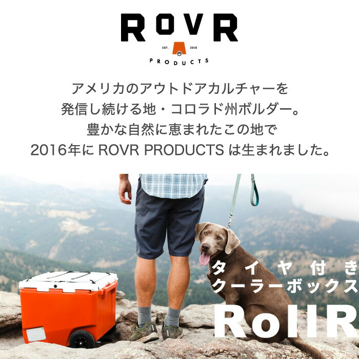 【選べる特典付】 クーラーボックス 大型 大容量 ROVR RollR 45 キャスター付き 42.5L 大型タイヤ 保冷 収納 キャリーワゴン ボックス 釣り チェア アウトドア キャンプ 海 レジャー お花見 登山 運動会 スポーツ バーベキュー 防災 COOLER BOX ローバー プロダクツ ローラー