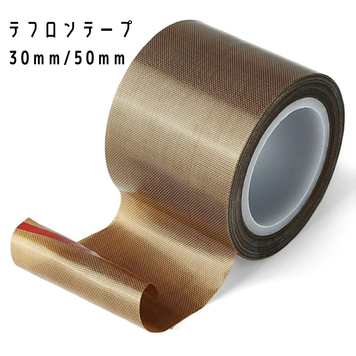 テフロンテープ 300℃ 高温テープ 耐熱テープ 補修 保護 PTFEテフロンテープ 耐熱 防水 絶縁 耐圧 高耐久 防塵 防油 耐摩 高粘着 PTFE